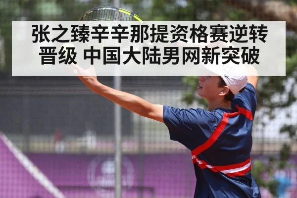 tennis player serving