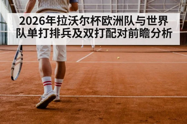 tennis doubles players net volley